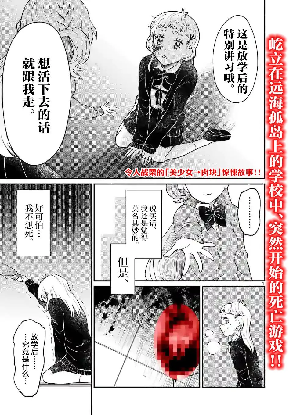 第02话 第2页