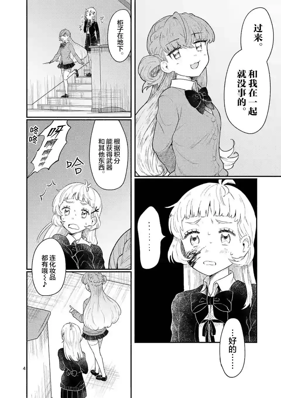 第02话 第5页