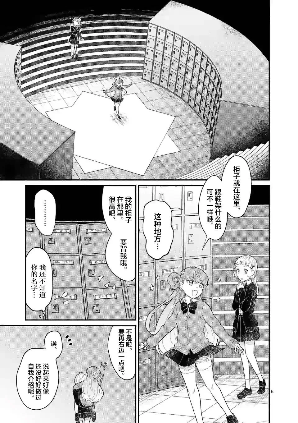 第02话 第6页