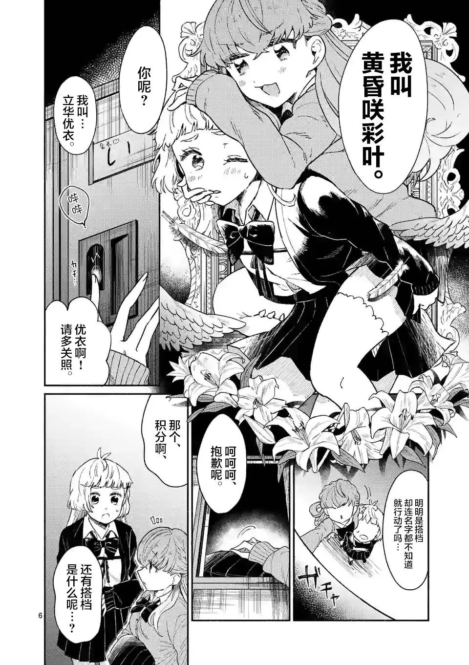 第02话 第7页