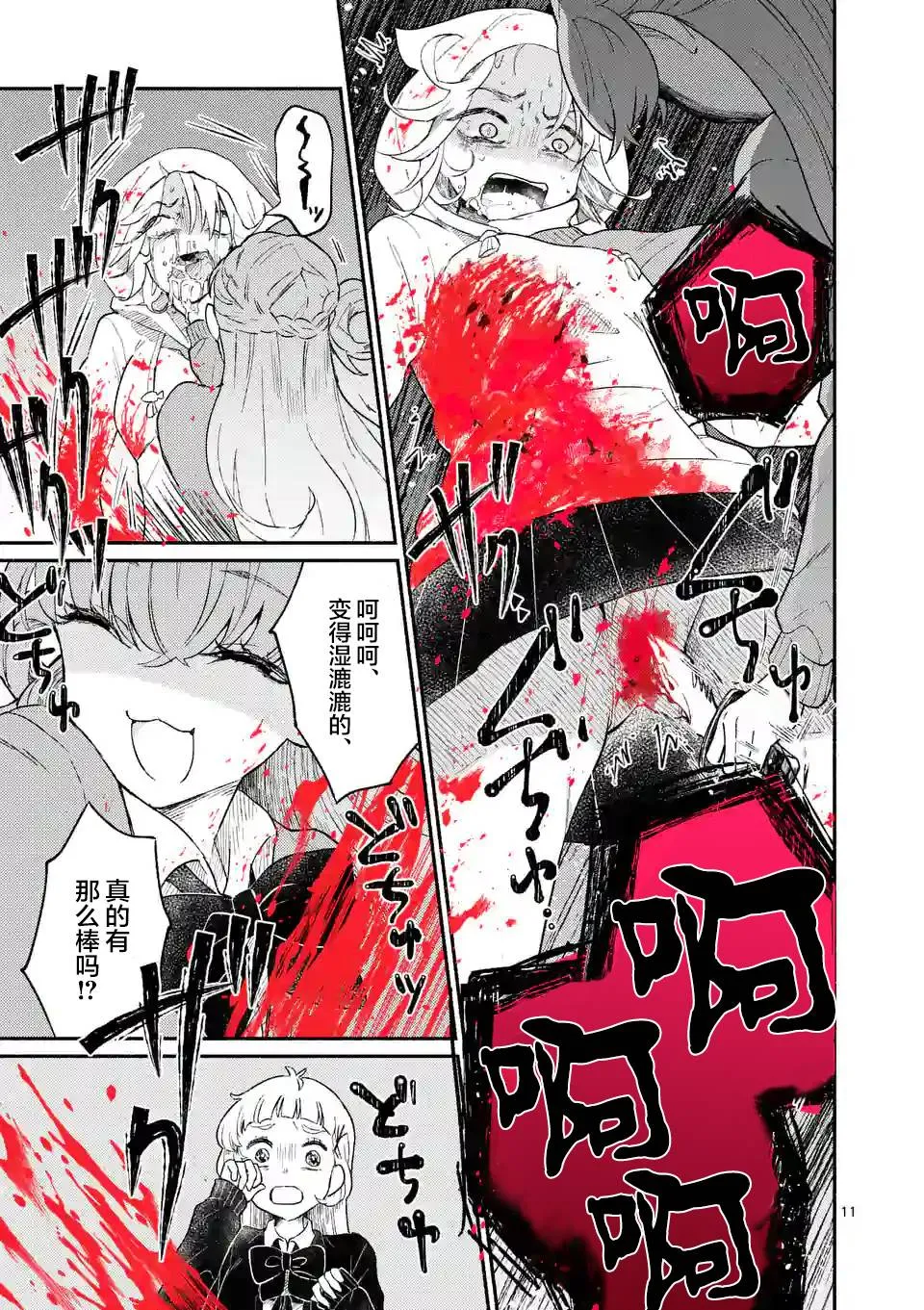 第02话 第12页