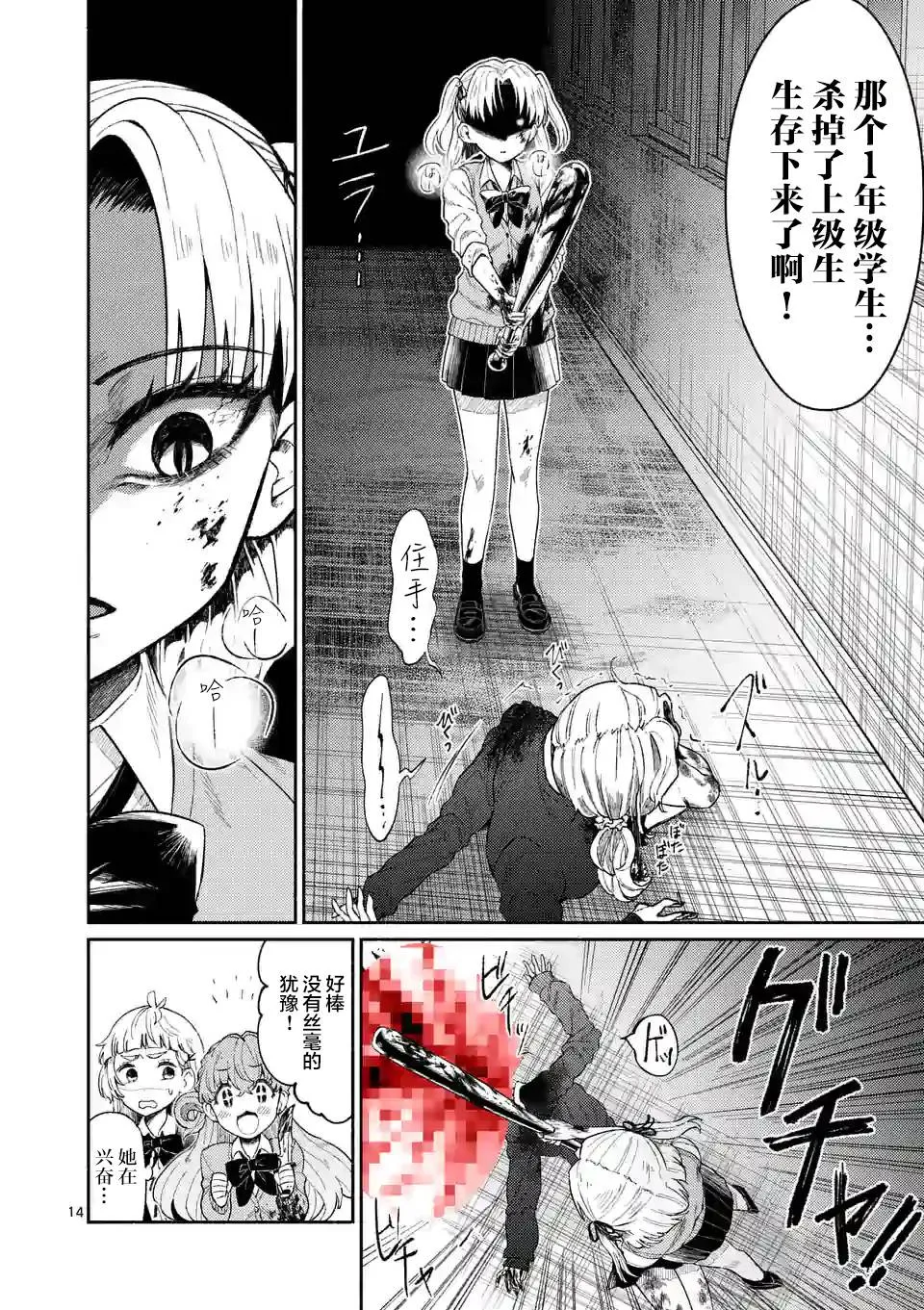 第02话 第15页