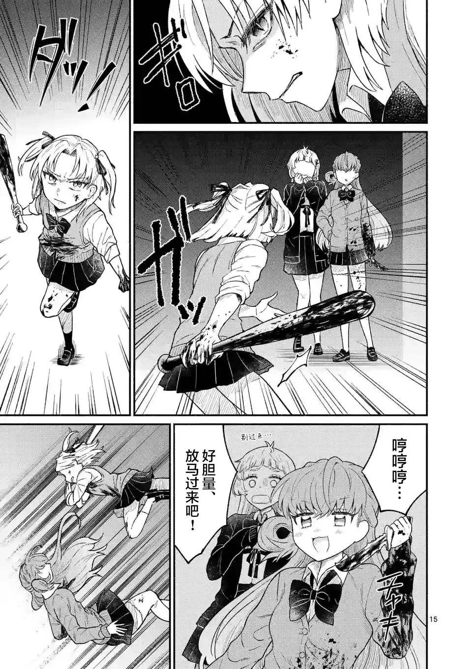 第02话 第16页