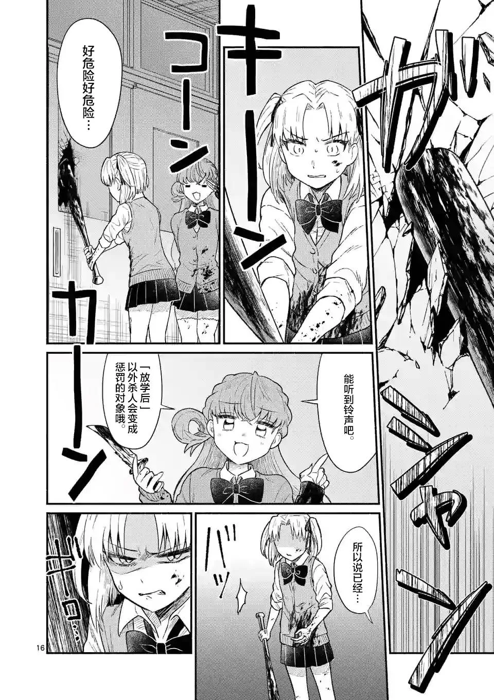 第02话 第17页
