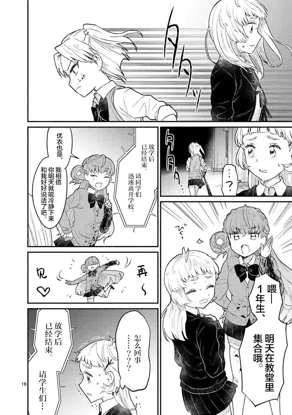 第02话 第19页