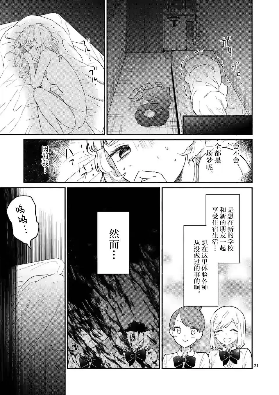 第02话 第22页