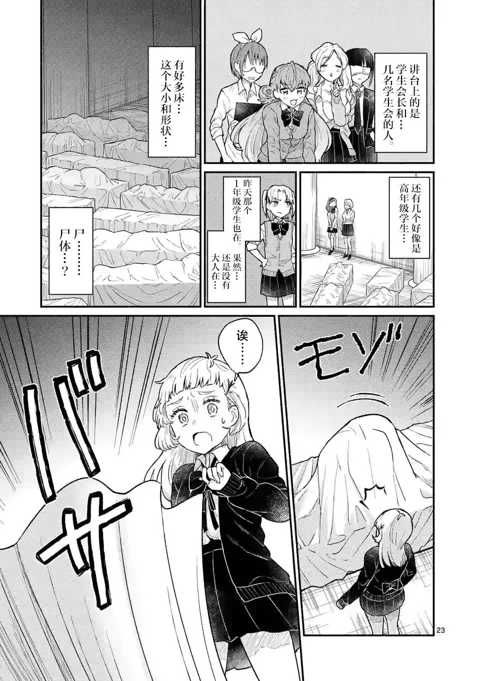 第02话 第24页