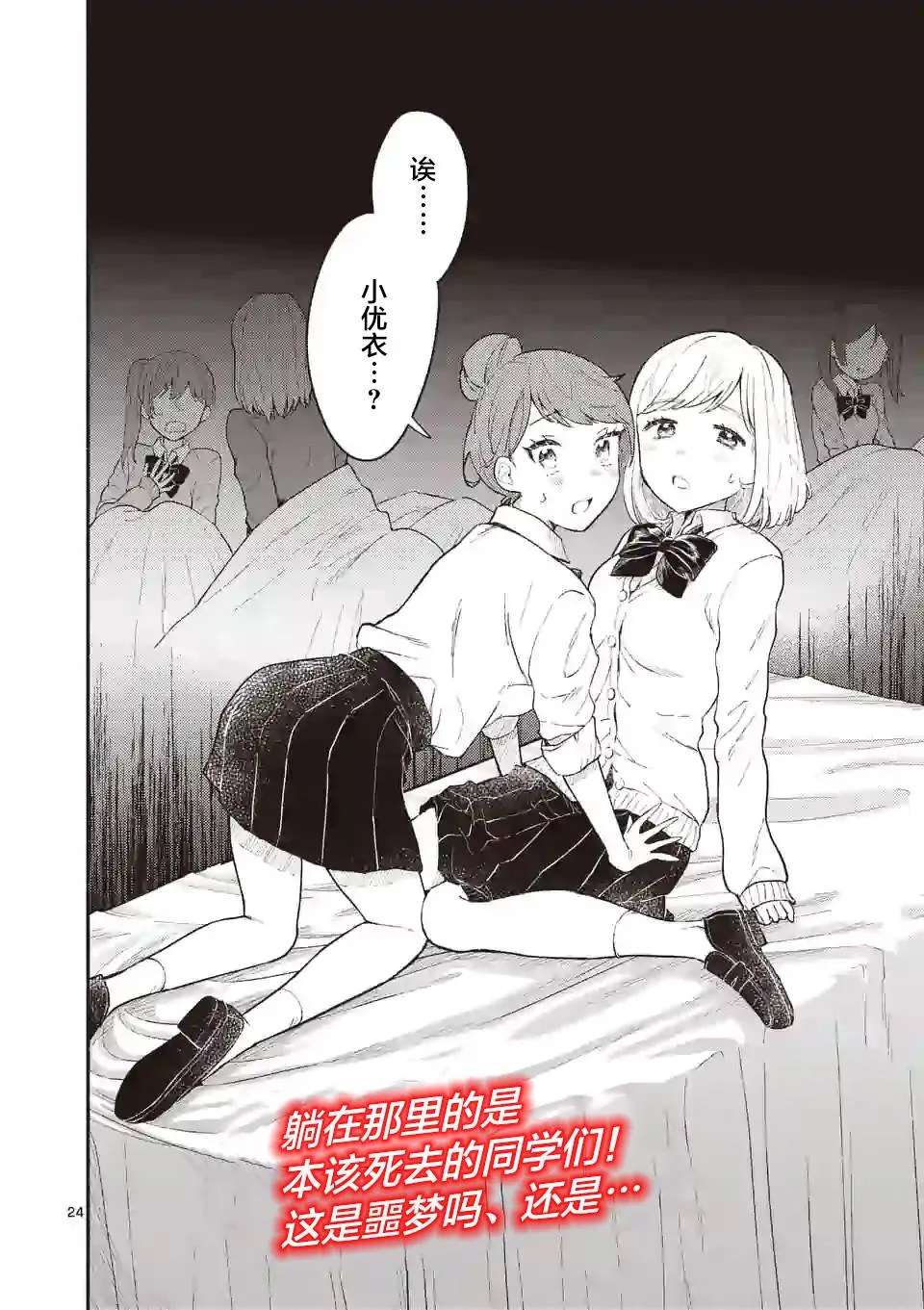 第02话 第25页