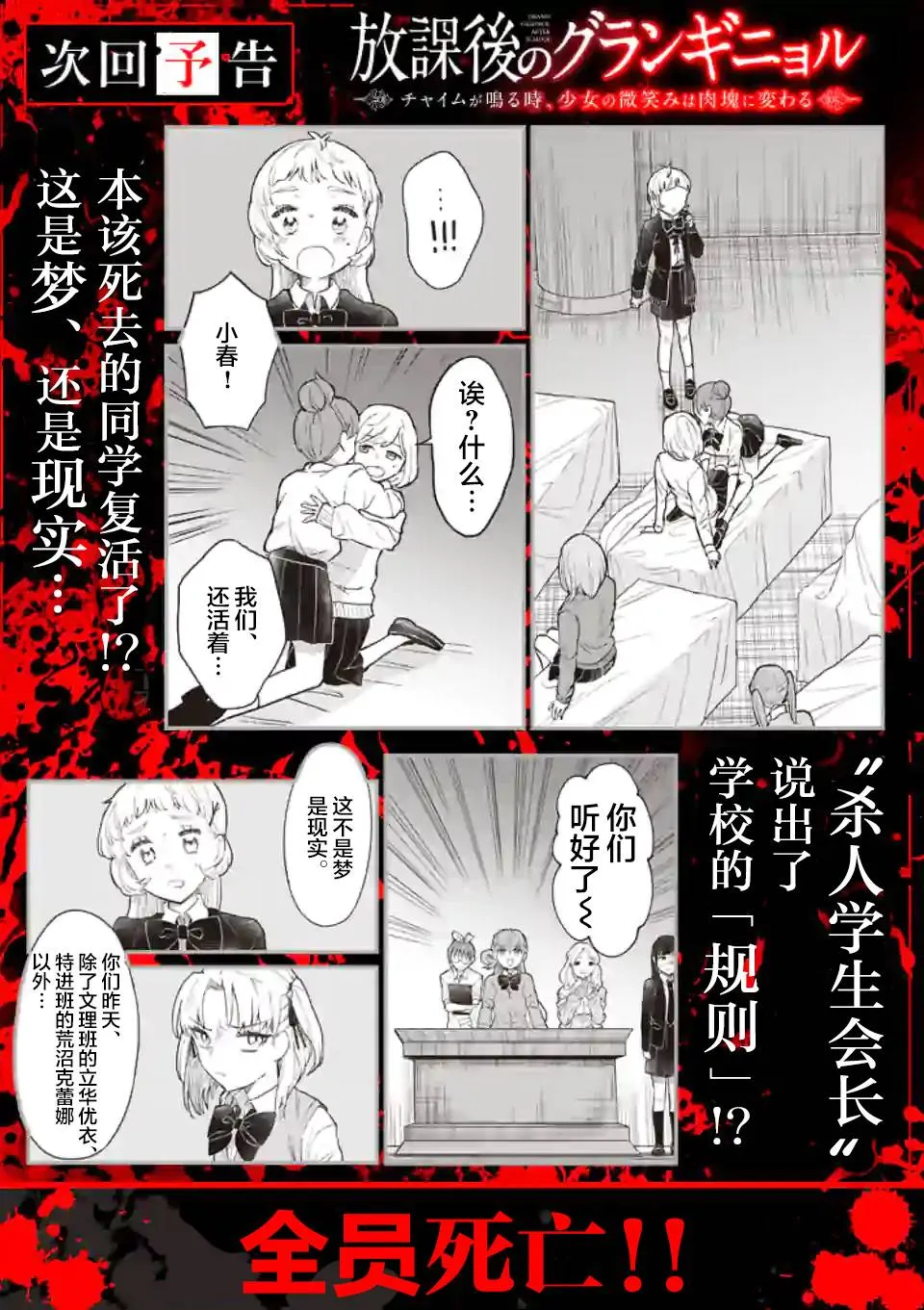 第02话 第26页