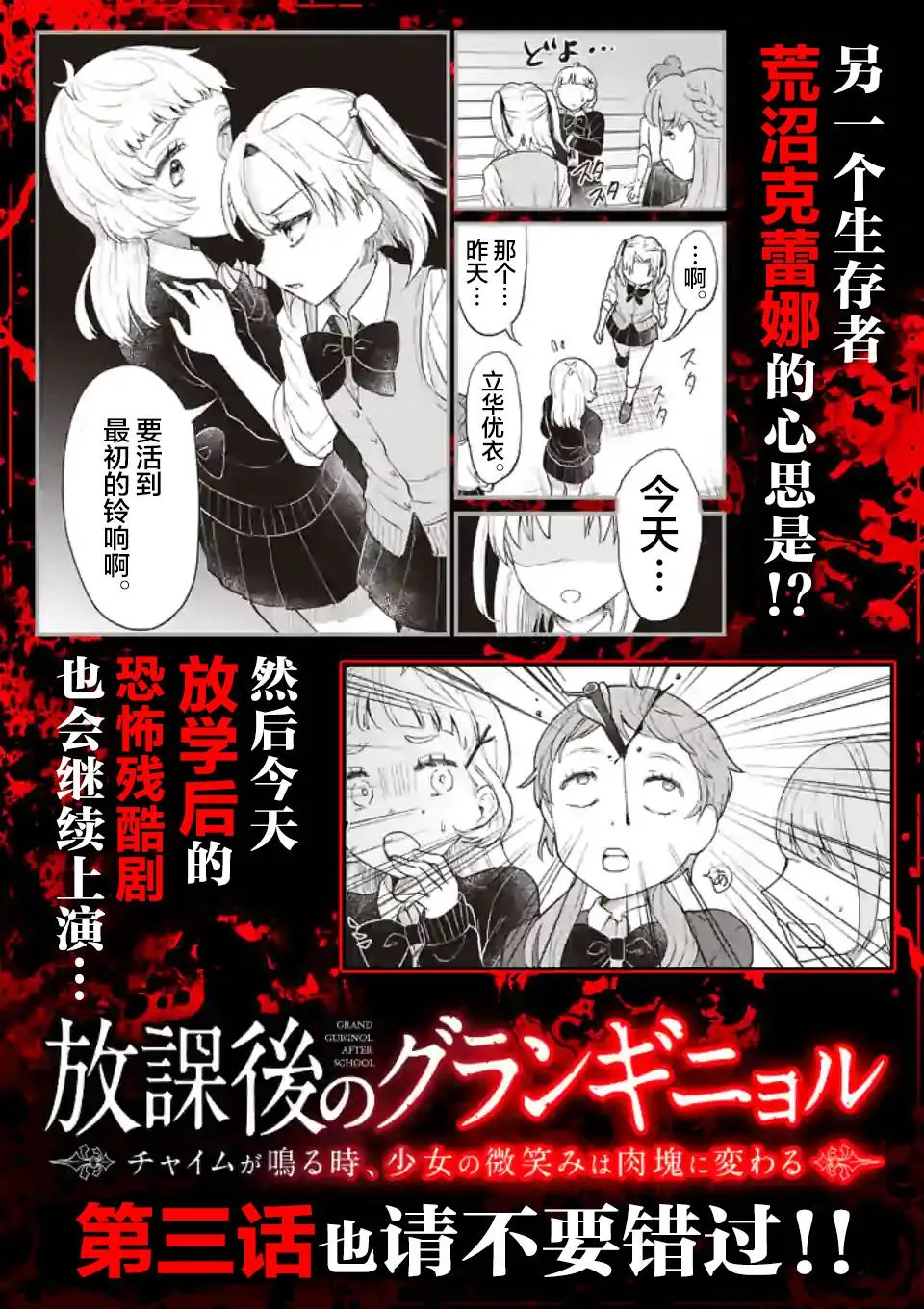 第02话 第27页