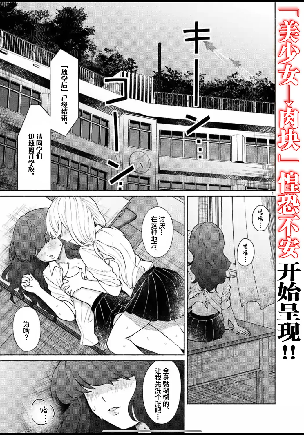 第01话 第1页