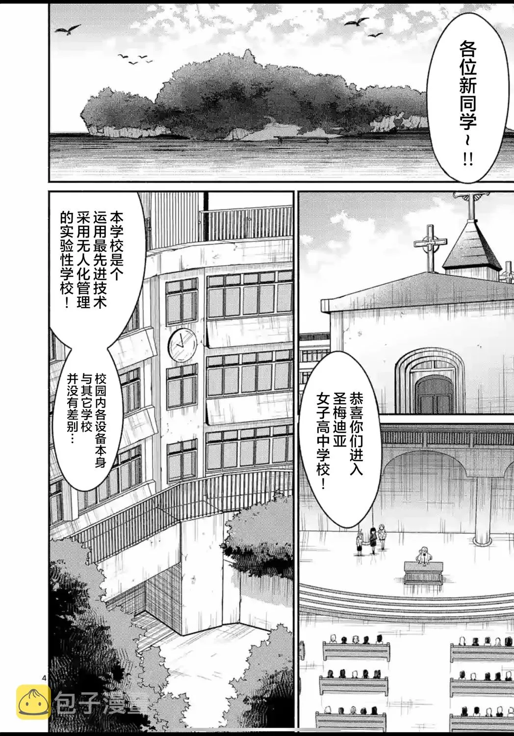 第01话 第4页