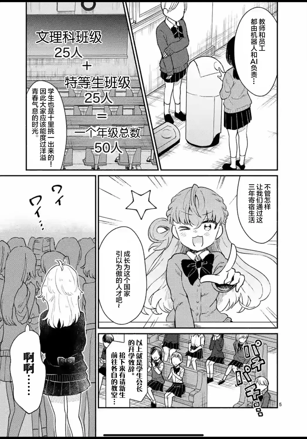 第01话 第5页