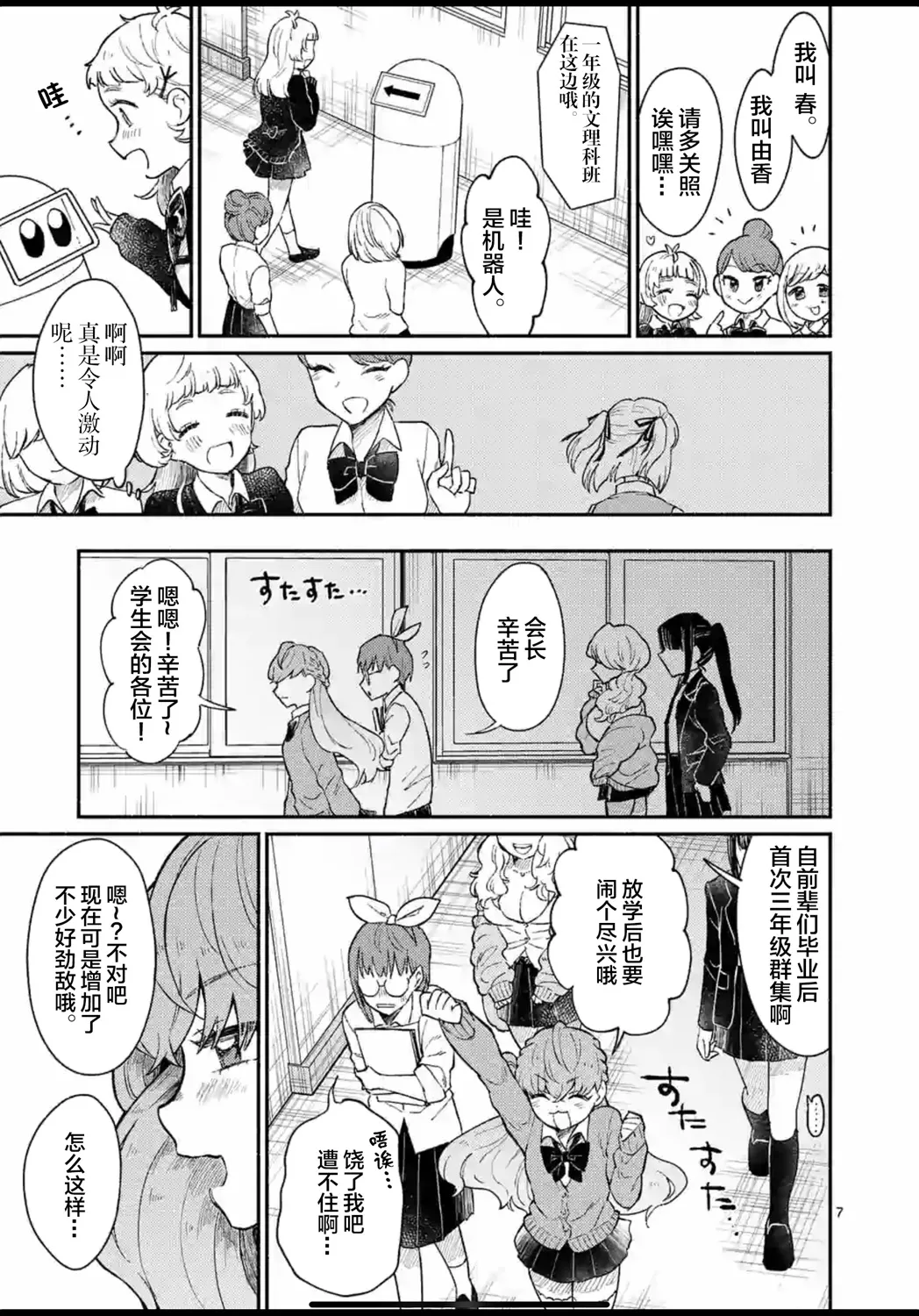 第01话 第7页