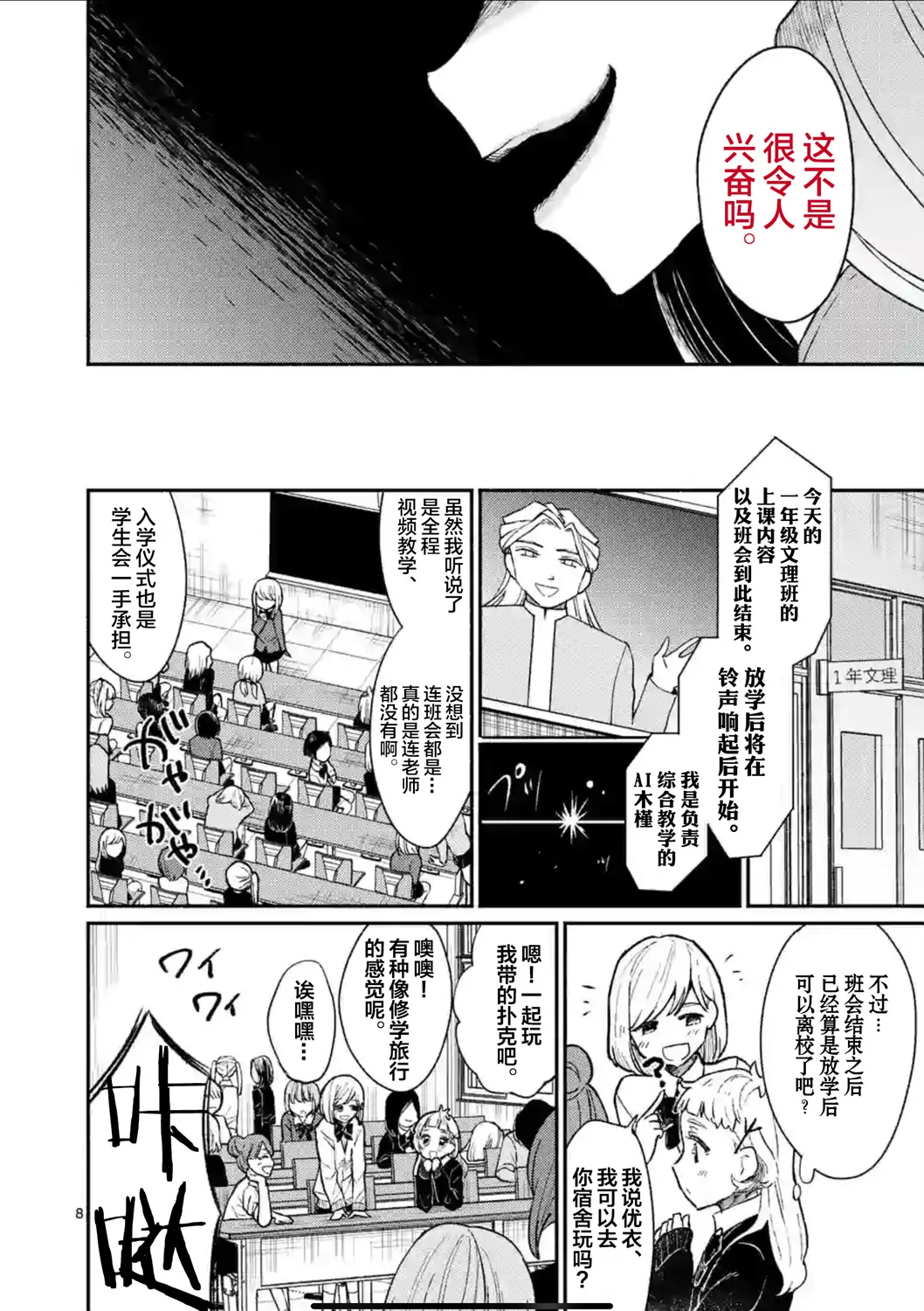 第01话 第8页