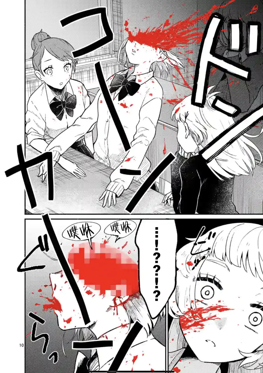 第01话 第10页