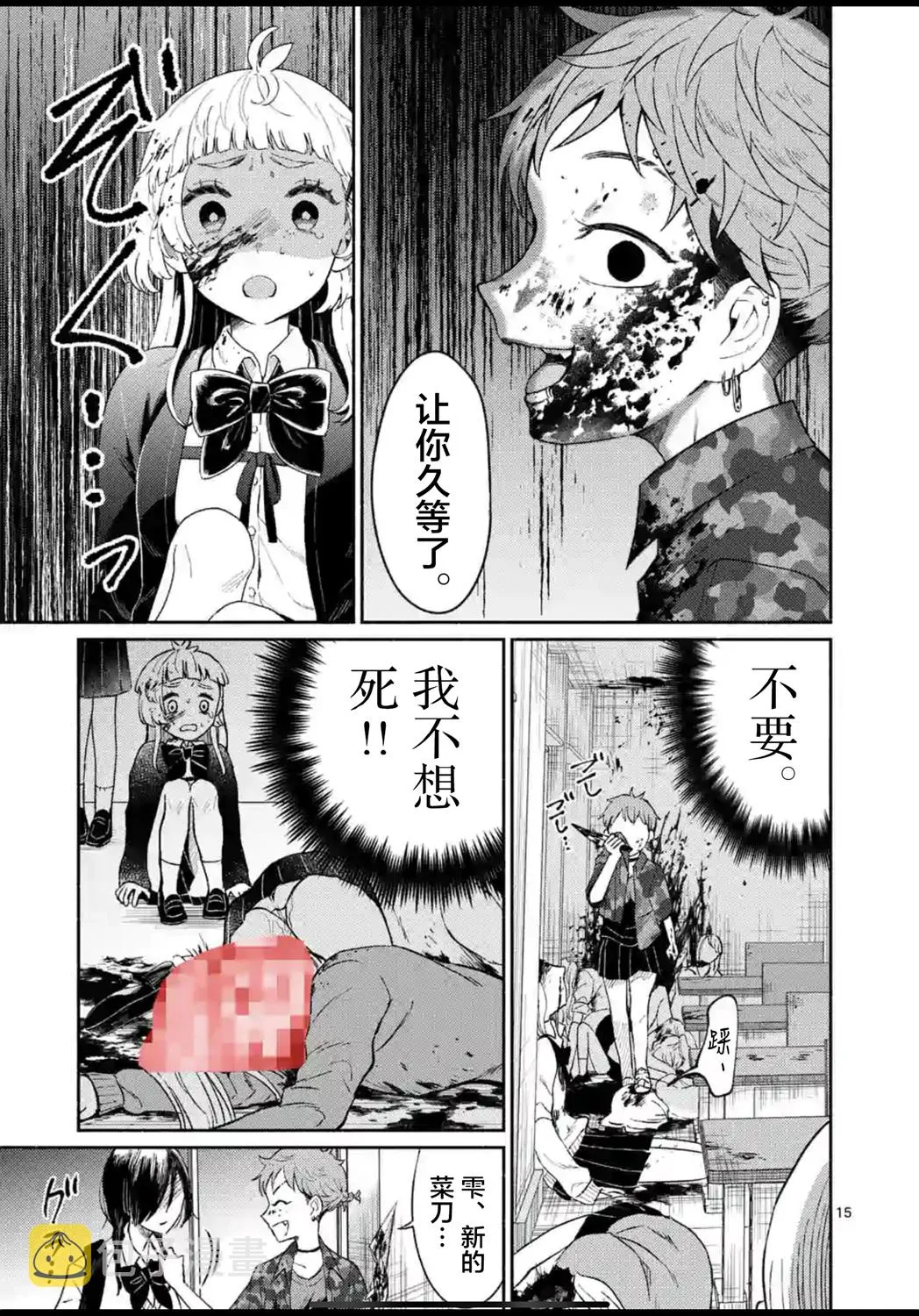 第01话 第15页