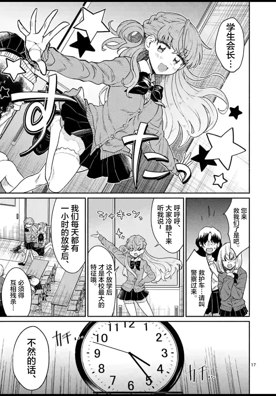 第01话 第17页