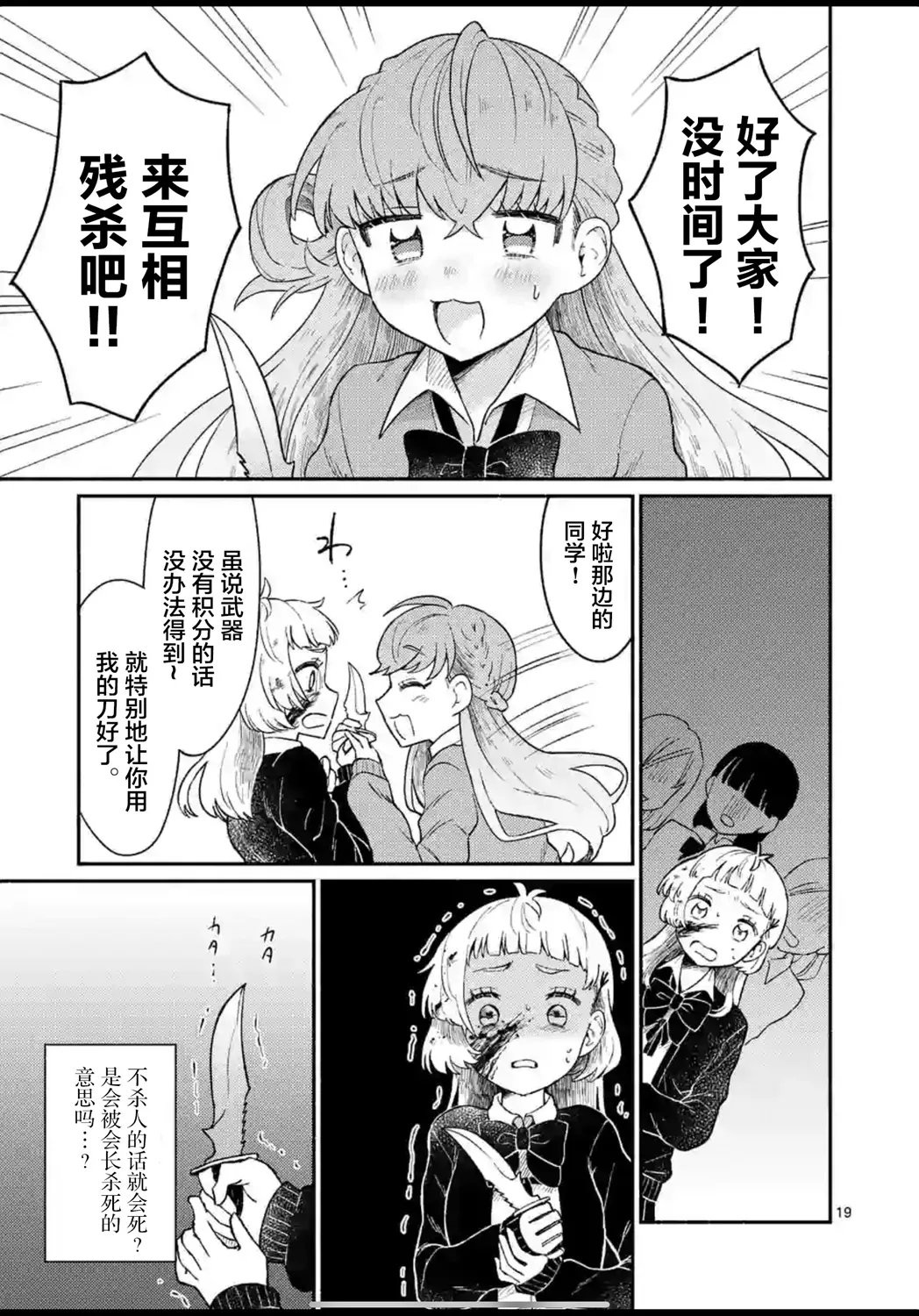 第01话 第19页