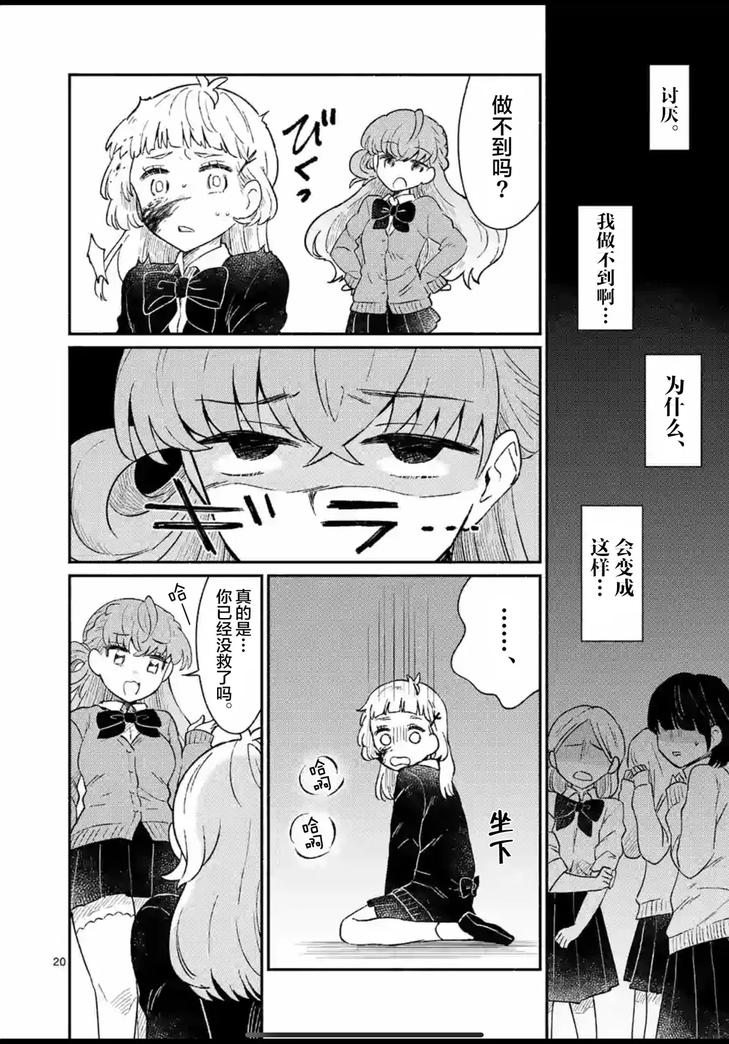 第01话 第20页