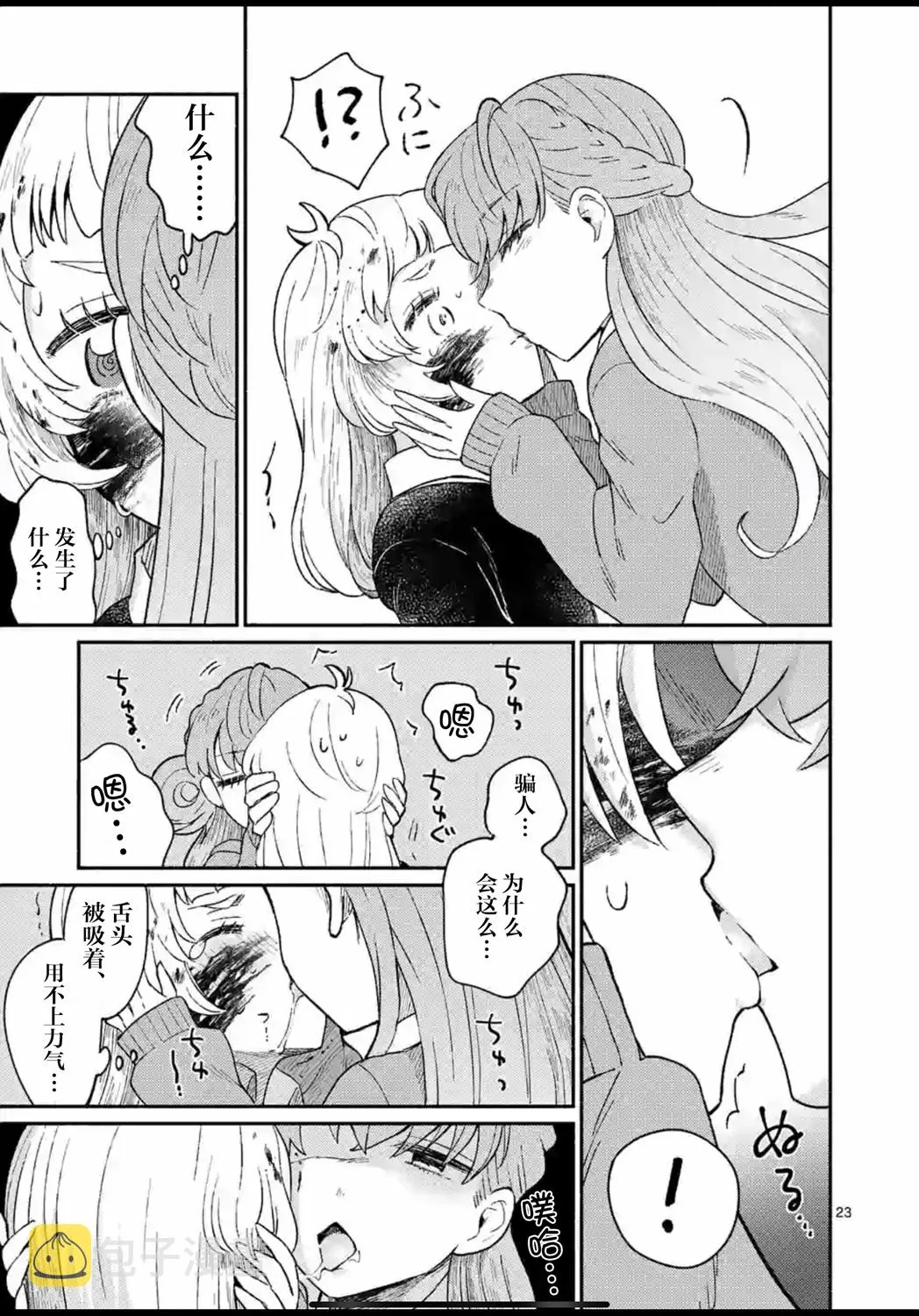 第01话 第23页