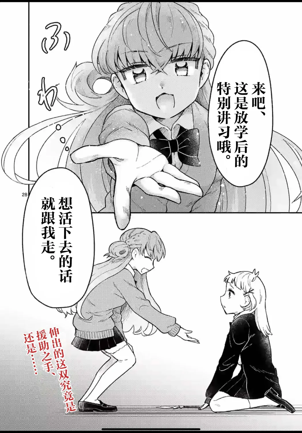 第01话 第28页