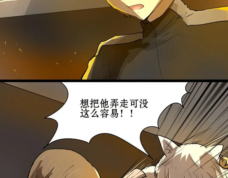 完结篇：猫，我不想失去你！ 第8页