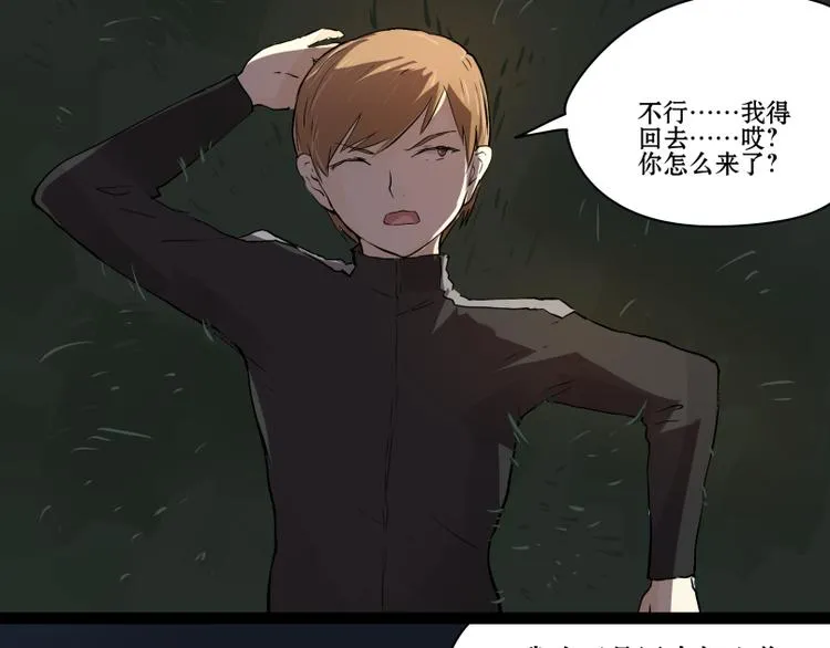 完结篇：猫，我不想失去你！ 第22页