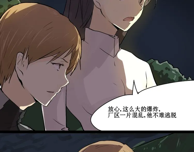 完结篇：猫，我不想失去你！ 第26页