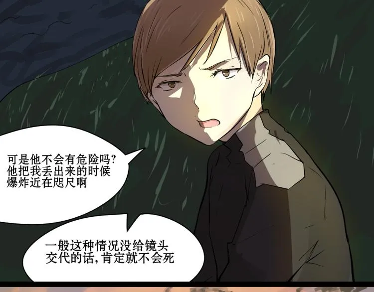 完结篇：猫，我不想失去你！ 第27页