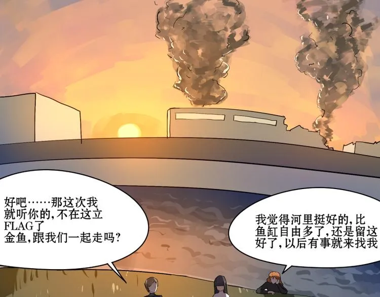 完结篇：猫，我不想失去你！ 第28页