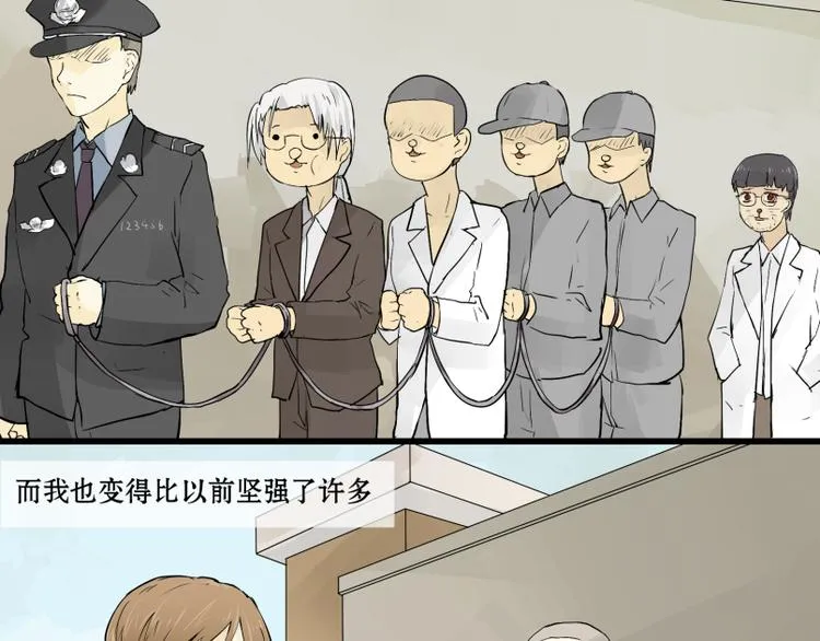 完结篇：猫，我不想失去你！ 第31页