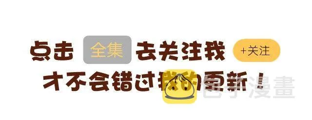 完结篇：猫，我不想失去你！ 第43页