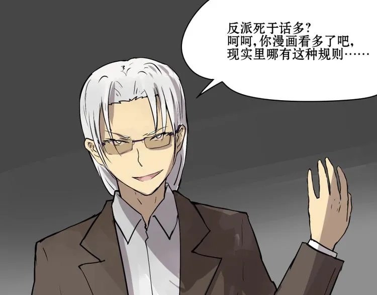 第15话 人形喵的混战 第1页
