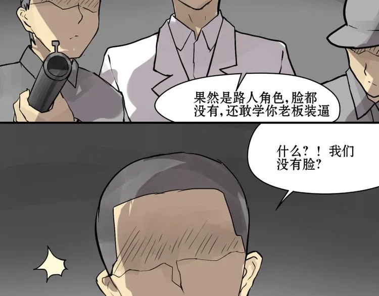 第15话 人形喵的混战 第8页