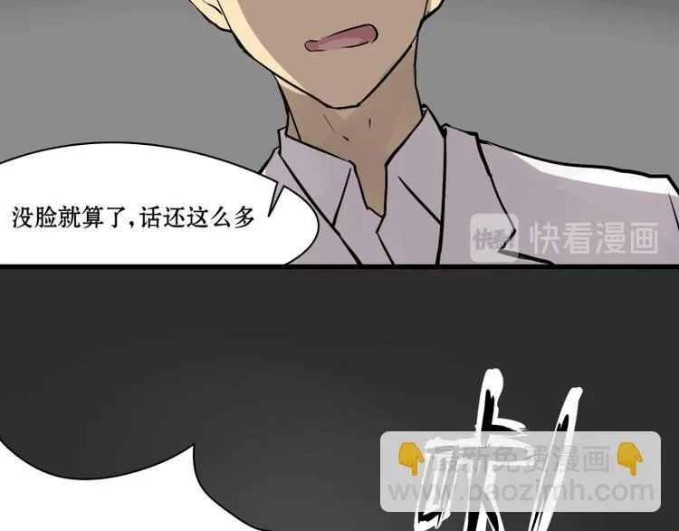 第15话 人形喵的混战 第9页