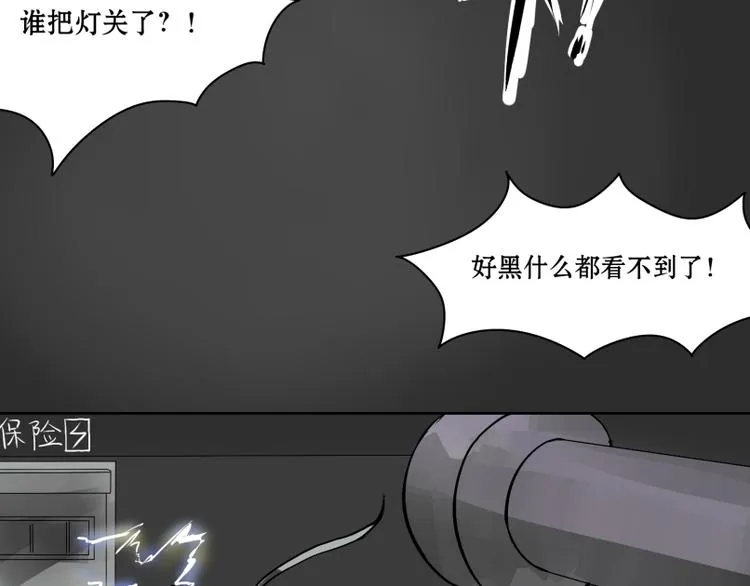 第15话 人形喵的混战 第10页