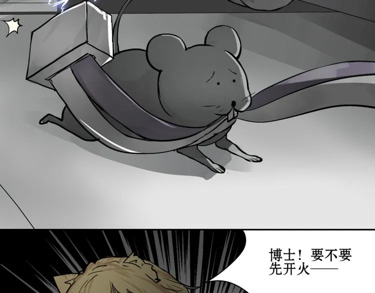 第15话 人形喵的混战 第11页