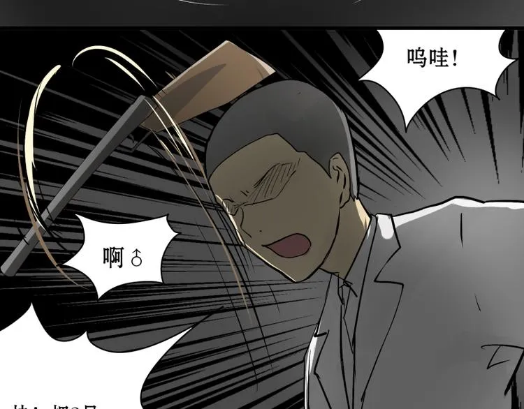 第15话 人形喵的混战 第14页