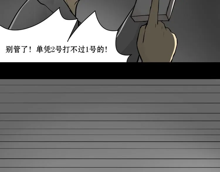 第15话 人形喵的混战 第16页