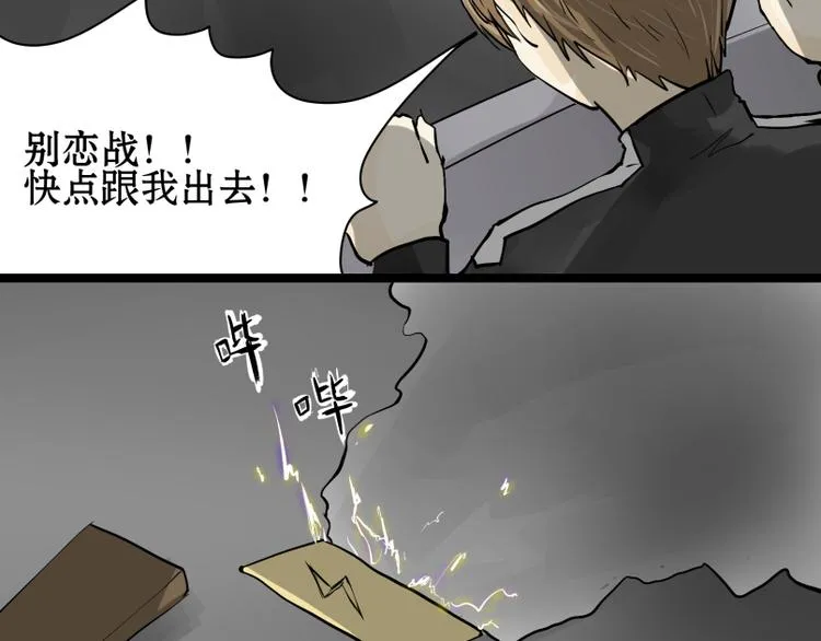 第15话 人形喵的混战 第32页