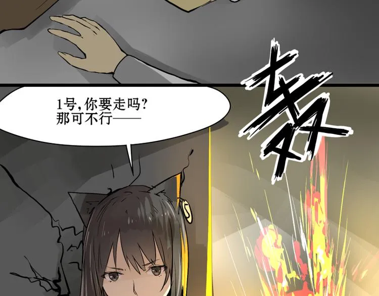 第15话 人形喵的混战 第33页