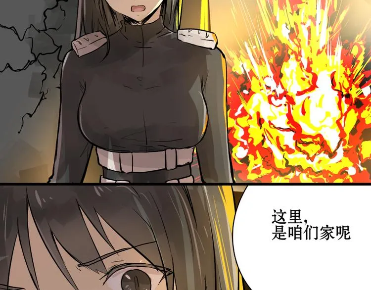 第15话 人形喵的混战 第34页