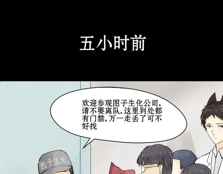 第14话 成功潜入敌人老家！ 第1页