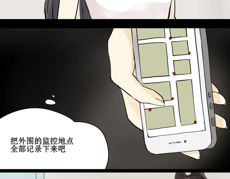 第14话 成功潜入敌人老家！ 第5页