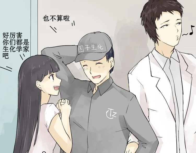 第14话 成功潜入敌人老家！ 第6页