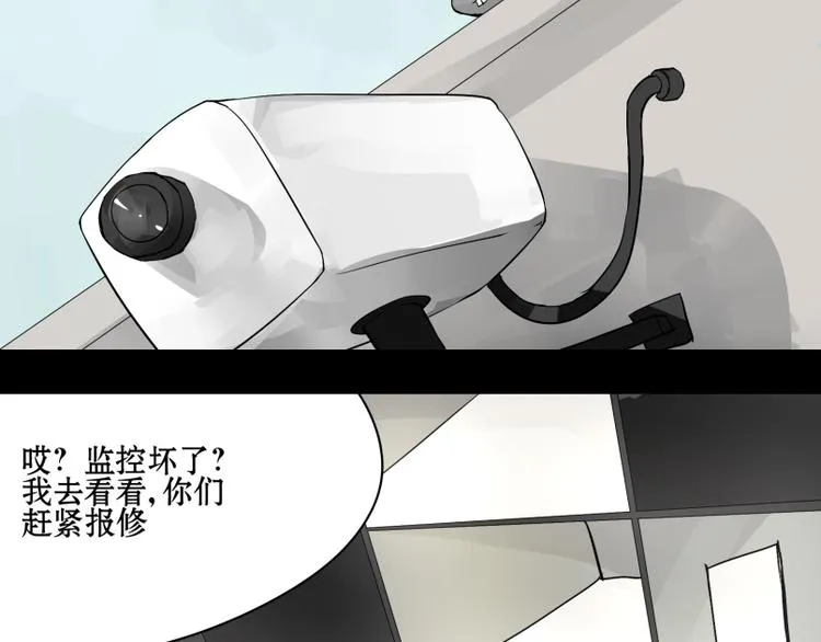 第14话 成功潜入敌人老家！ 第8页