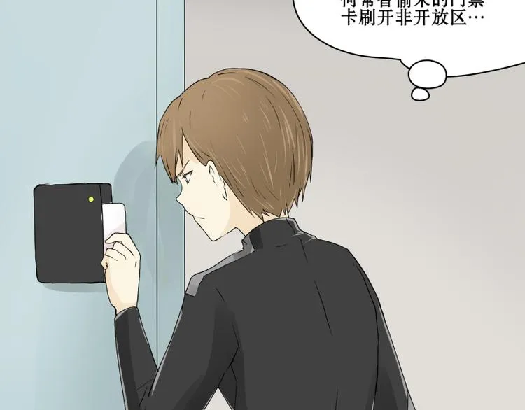 第14话 成功潜入敌人老家！ 第10页