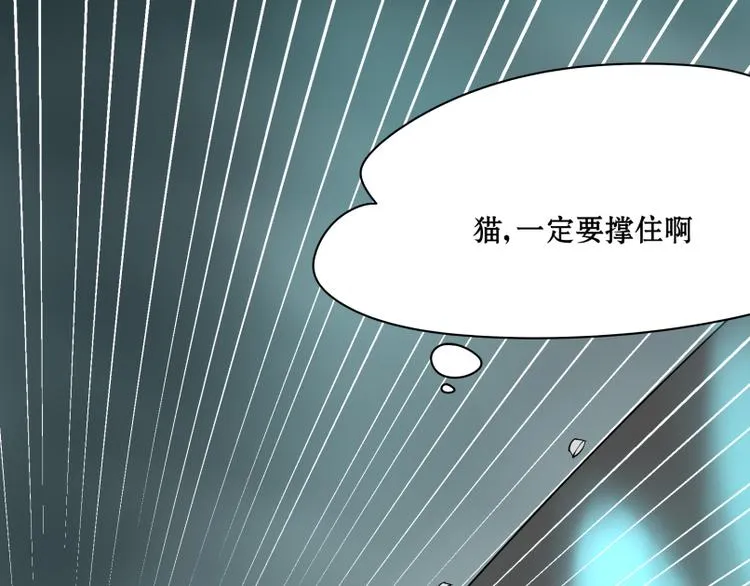 第14话 成功潜入敌人老家！ 第13页