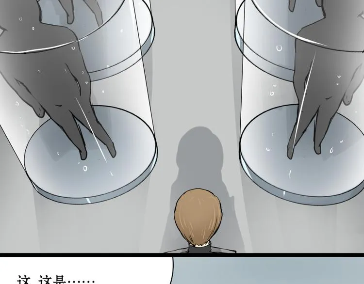 第14话 成功潜入敌人老家！ 第18页
